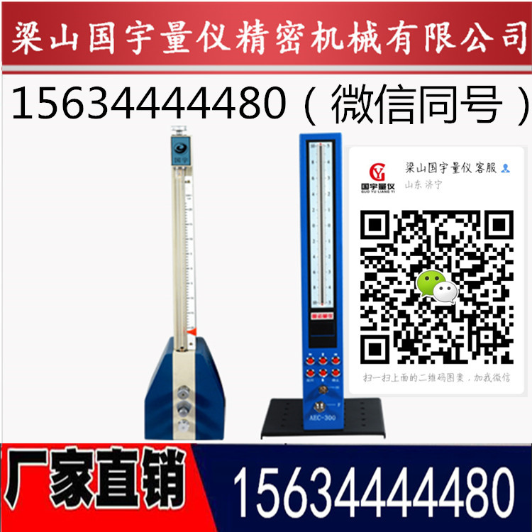 梁山國宇量儀和大家淺談一下關(guān)于氣動(dòng)量儀屬于不接觸式測量嗎？的話題